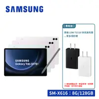 在飛比找蝦皮商城優惠-SAMSUNG Galaxy Tab S9 FE+ 5G S