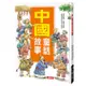 成長故事集-中國童話故事/世界童話故事/禹田 文鶴書店 Crane Publishing