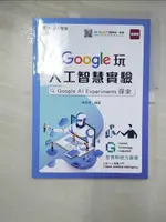 【書寶二手書T2／電腦_KIM】用GOOGLE玩人工智慧實驗_張原禎