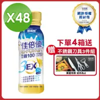 在飛比找momo購物網優惠-【維維樂】佳倍優 鉻100 3EX配方 無糖 珍珠奶茶風味 