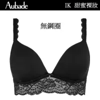 在飛比找momo購物網優惠-【Aubade】甜蜜女孩無鋼圈內衣 T恤bra 法國進口 女