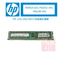 在飛比找蝦皮購物優惠-HP P00924-B21 P03052-091 P0618