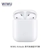 在飛比找蝦皮購物優惠-【WIWU Airbuds 雙耳藍牙耳機(W) 】藍芽耳機