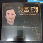 二手桌遊~財富流沙盤(簡體)(全新未拆)