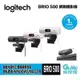 【領券折300】Logitech 羅技 BRIO 500 網路攝影機 珍珠白/石墨灰/玫瑰粉【GAME休閒館】