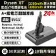 台灣現貨 Dyson電池 2.2A 適配戴森V7電池 dyson吸塵器電池 SV11 電池 戴森HH11電池 最新生產