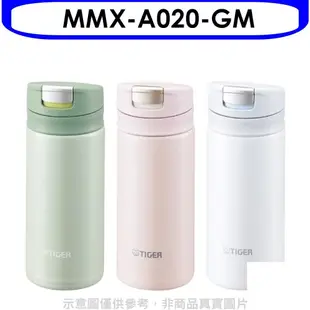 虎牌【MMX-A020-GM】200cc彈蓋超輕量(與MMX-A020同款)保溫杯GM清新綠