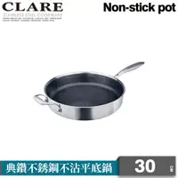 在飛比找PChome24h購物優惠-CLARE典鑽316蜂巢式不鏽鋼不沾平底鍋30cm無蓋