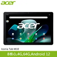 在飛比找有閑購物優惠-ACER宏碁 Iconia Tab M10 平板電腦 10.