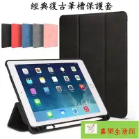 在飛比找Yahoo!奇摩拍賣優惠-iPad 10.2 2019新款平板皮套 觸控筆槽 2018