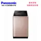 Panasonic 國際牌 NA-V190NM-PN 19KG 直立式變頻洗衣機 玫瑰金