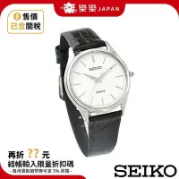 在飛比找Yahoo!奇摩拍賣優惠-日本 SEIKO DOLCE 石英錶 SACM171 日本限