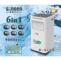 在飛比找蝦皮購物優惠-移動式冷氣 ▍9000BTU 適用5~7坪 冷氣機 除濕機 