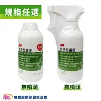 在飛比找雙寶居家保健生活館優惠-3M Cavilon 乾洗潔膚液236ML 乾洗液 臥床照顧