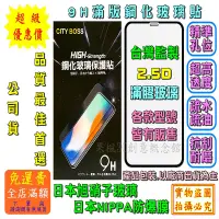 在飛比找蝦皮購物優惠-滿版玻璃貼 索尼 Sony Xperia 10 III 6吋