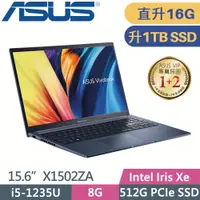 在飛比找PChome24h購物優惠-ASUS Vivobook 15 X1502ZA-0021B