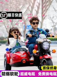 在飛比找樂天市場購物網優惠-兒童電動摩托車寶寶三輪車小孩大號雙人可坐大人充電玩具雙驅童車