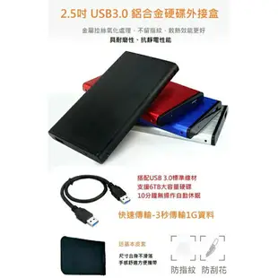 現貨 鋁合金硬碟外接盒JMS578晶片 2.5吋硬碟外接 USB3.0 隨身硬碟外接盒 SATA硬碟外接盒