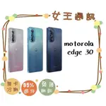 MOTOROLA EDGE 30 #全新【台灣】【附發票】原廠公司貨