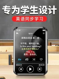 在飛比找Yahoo!奇摩拍賣優惠-愛國者MP3隨身聽學生版MP4高中專用英語聽力播放聽歌神器支