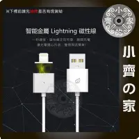 在飛比找Yahoo!奇摩拍賣優惠-WSKEN 充電線 Lightning 磁力線 磁吸線 iP