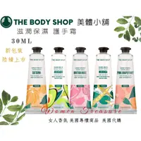 在飛比找蝦皮購物優惠-【女人香氛】美國專櫃正品 新裝．The Body Shop美