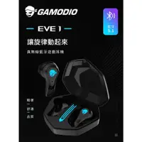 在飛比找蝦皮購物優惠-【通通買3C】GAMODIO EVE1 真無線藍牙電競遊戲耳