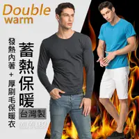 在飛比找松果購物優惠-MI MI LEO台灣製發熱短袖內著/厚刷毛保暖衣任選 (1