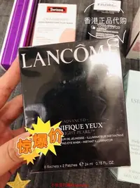 在飛比找Yahoo!奇摩拍賣優惠-蘭蔻小黑瓶眼膜6對一盒香港購買-小欣瑩代購