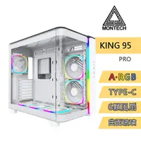 在飛比找PChome24h購物優惠-MONTECH(君主) KING 95 PRO WHITE 