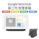 Google Nest Hub (第二代) 智慧音箱 智慧螢幕 7吋平板 石墨黑 台灣公司貨 現貨