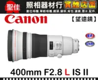 在飛比找Yahoo!奇摩拍賣優惠-【台佳公司貨】Canon EF 400mm F2.8 L I