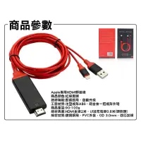 在飛比找蝦皮購物優惠-IPhone 5/6/7/8/X 專用HDMI 電視HDMI