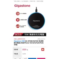 在飛比找蝦皮購物優惠-Gigastone 立達 GA-9700B 9V/15W 急