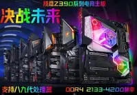 在飛比找Yahoo!奇摩拍賣優惠-【熱賣下殺價】庫存技嘉 Z390 AORUS MASTER 