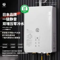 在飛比找蝦皮購物優惠-【新店特惠】 正品進口日本櫻花雪天燃氣熱水器16L18L下置