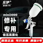 修色MINI3000噴漆槍0.8口徑1.0口徑汽車鈑金氣動汽車修補美縫噴槍