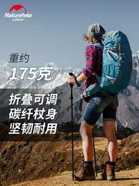 在飛比找樂天市場購物網優惠-Naturehike挪客碳纖維折疊登山杖碳素超輕伸縮手杖男女