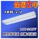 CH千濠 LED T8 工字型 工事型 2尺X2 20W (色溫:白光/黃光) 全電壓100~240V 保固2年 烤漆反射片 [YES 百貨批發] YS-T8102W