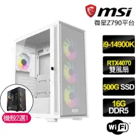 在飛比找momo購物網優惠-【微星平台】i9二四核Geforce RTX4070{神秘仙