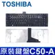 TOSHIBA C50-A 全新 繁體中文 鍵盤 C50D C50D-A C50T C50T-A C55-A C55D