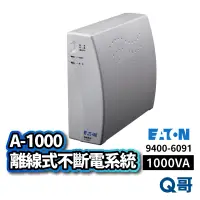 在飛比找蝦皮商城優惠-Eaton 伊頓 A-1000 離線式 不斷電系統 UPS 