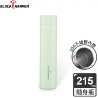 在飛比找PChome24h購物優惠-BLACK HAMMER 不鏽鋼真空保溫隨身瓶215ML-綠