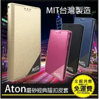 在飛比找蝦皮購物優惠-【ATON隱扣皮套】SONY Z5 Premium C4  