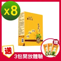 在飛比找momo購物網優惠-【黃馬琍老師】喜兒法歐勒葉纖鮮自然x8(每盒10包入)