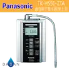 Panasonic 國際牌 TK-HS50-ZTA TK-HS50 HS-50 鹼性離子整水器