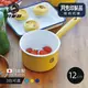 日本月兔印 - 日製單柄片手琺瑯牛奶鍋-陽光黃 (12cm)