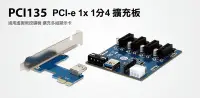 在飛比找Yahoo!奇摩拍賣優惠-【S03 筑蒂資訊】登昌恆 UPTECH PCI135 PC