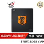 ASUS 華碩 ROG STRIX EDGE COD 電競滑鼠墊 0MP00T1-B0UA00 現貨 廠商直送