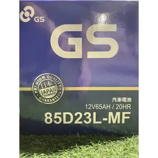 HS汽材 GS 統力  85D23L 85D23R 加水式 低保養 汽車電池 電瓶 75D23L 55D23L